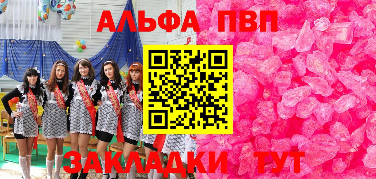Alfa_PVP крисы CK Кимры