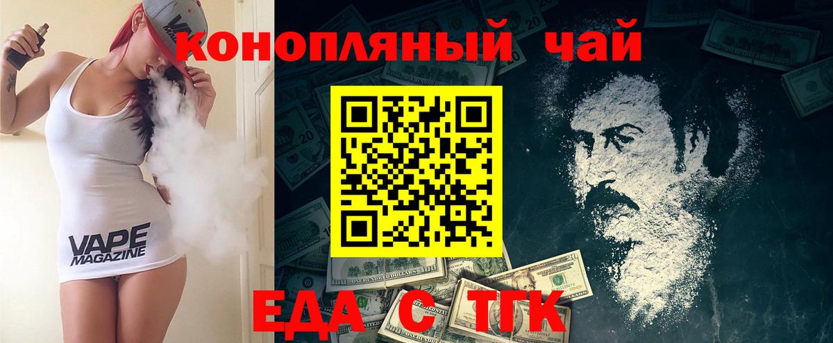 Cannafood марихуана  Вход с VPN  Кимры 