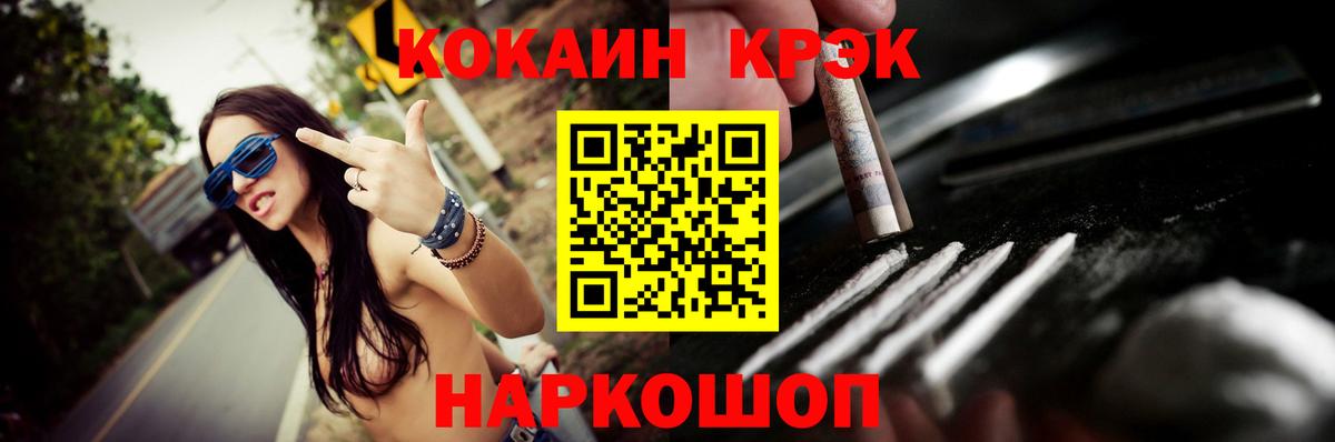КОКАИН Fish Scale  Cocaine 98%  Вход с VPN  Кимры 