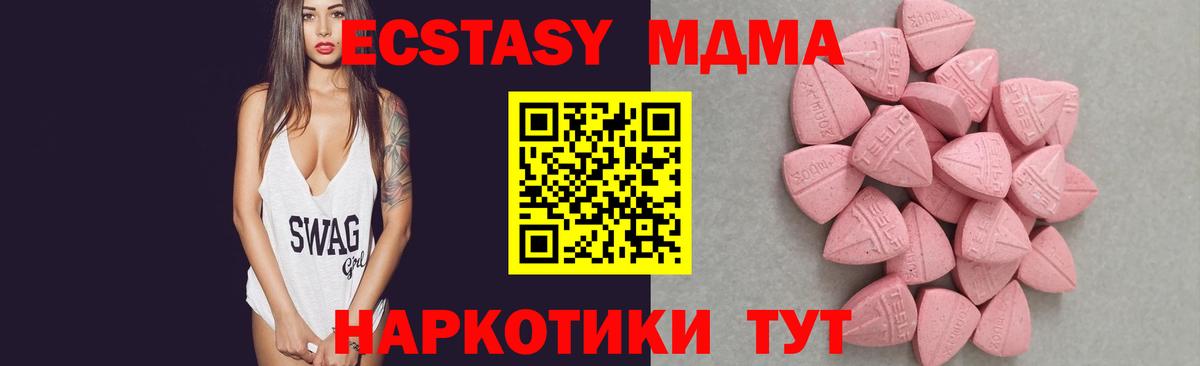 МЕГА ТОР  ЭКСТАЗИ TESLA  Вход с VPN  Экстази таблы  цена наркотик  Кимры  Ecstasy 