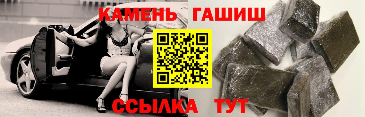 Гашиш Ice-O-Lator  Гашиш гашик  Вход с VPN  Кимры 