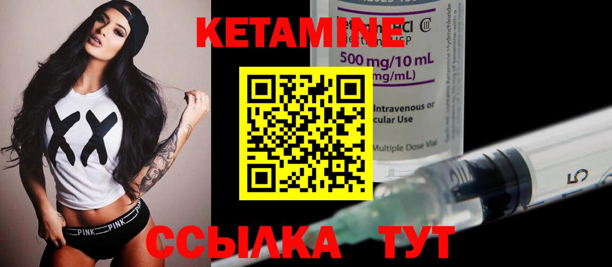 Кетамин VHQ  Кетамин VHQ  кракен рабочий сайт  Вход с VPN  Кимры 