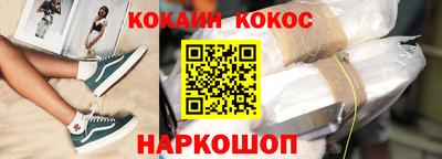 кокаин Беслан