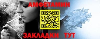 спиды Бийск