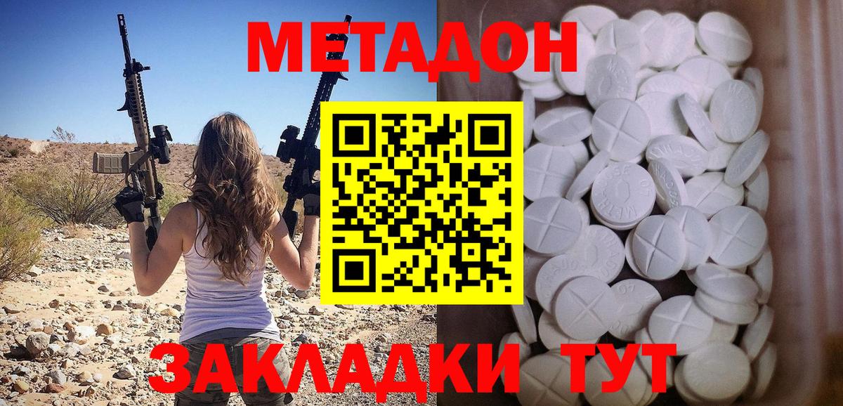 Кимры  Метадон methadone  МЕТАДОН VHQ  Вход с VPN 