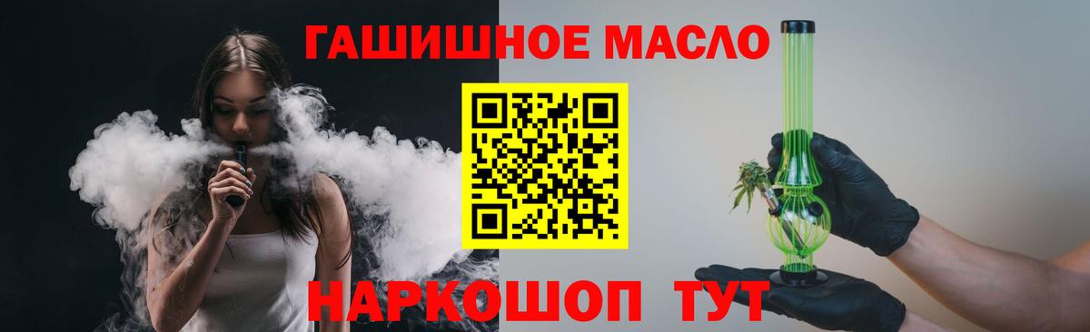 ТГК вейп с тгк Кимры