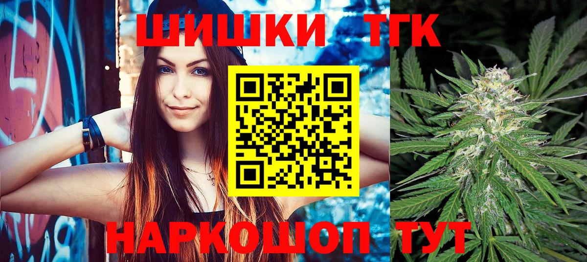 Бошки Шишки Bruce Banner  Вход с VPN  Бошки марихуана Amnesia  Каннабис LSD WEED  Бошки Шишки семена  Кимры 