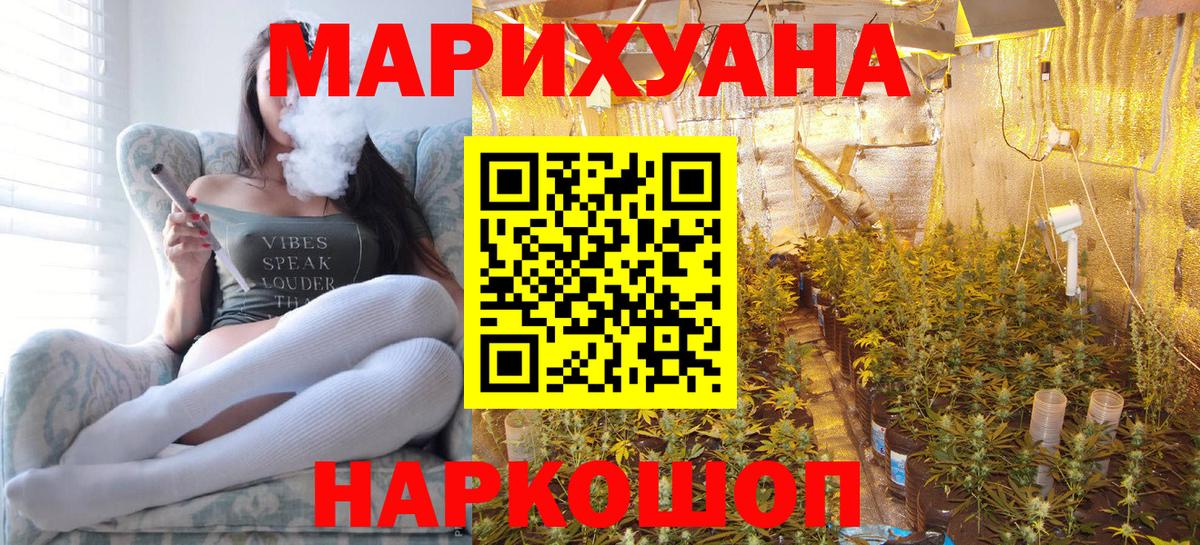 МАРИХУАНА THC 21% Кимры